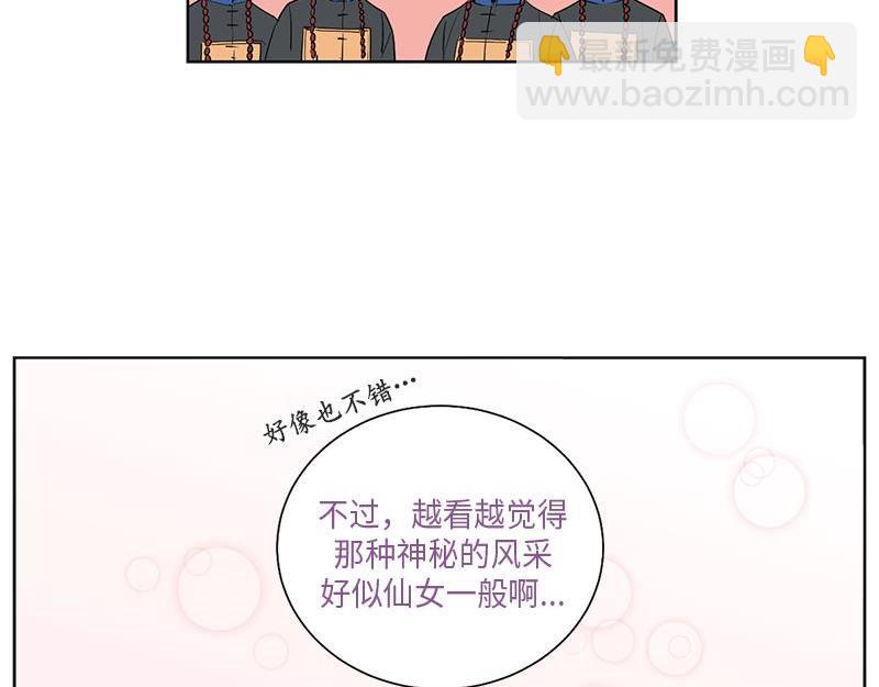 《卖粉妪》046 第8页