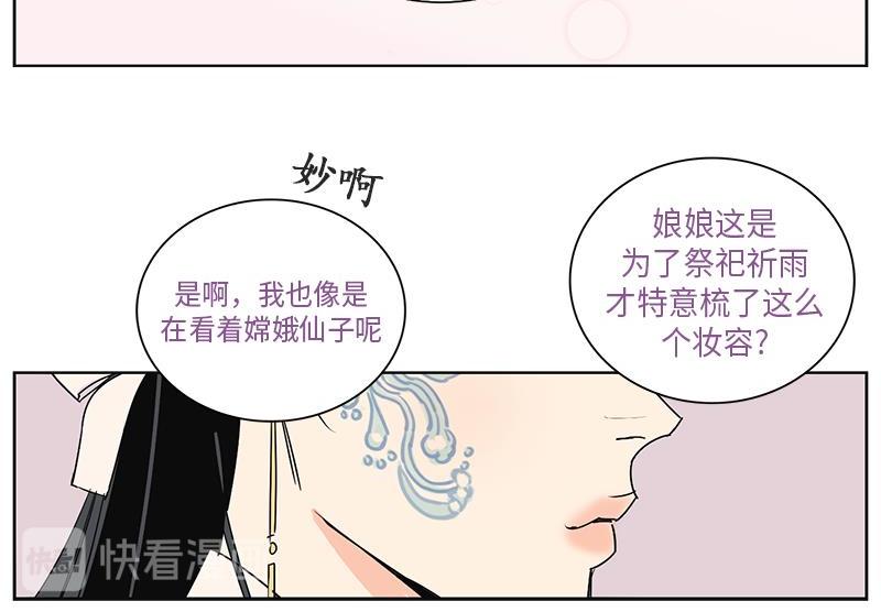 《卖粉妪》046 第9页