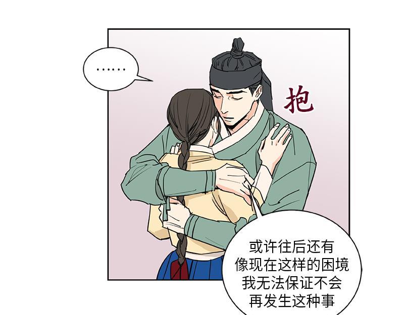 《卖粉妪》047 第10页
