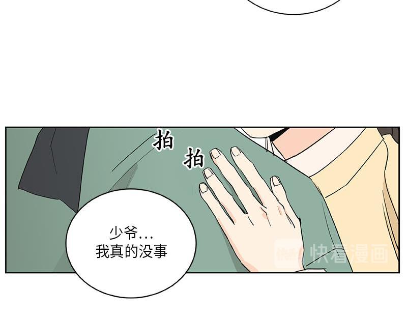 《卖粉妪》047 第11页