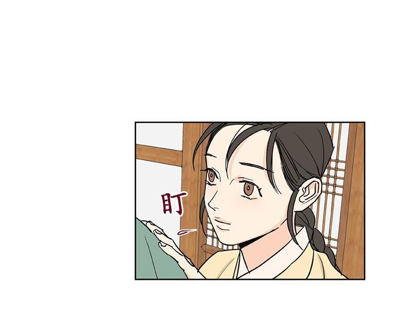 《卖粉妪》047 第12页