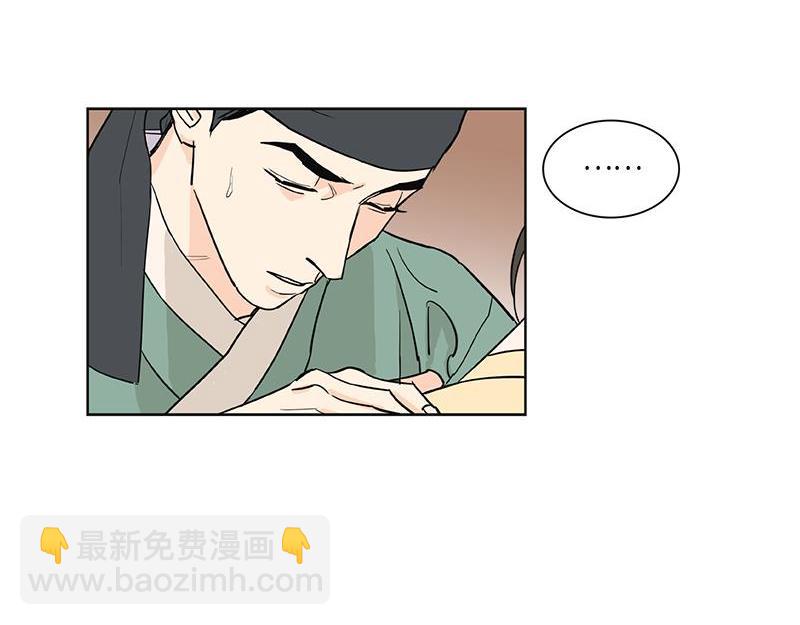 《卖粉妪》047 第13页