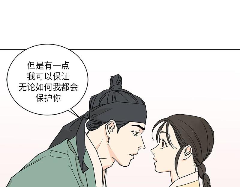 《卖粉妪》047 第14页