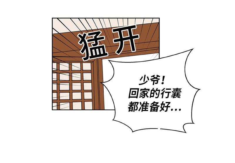 《卖粉妪》047 第18页