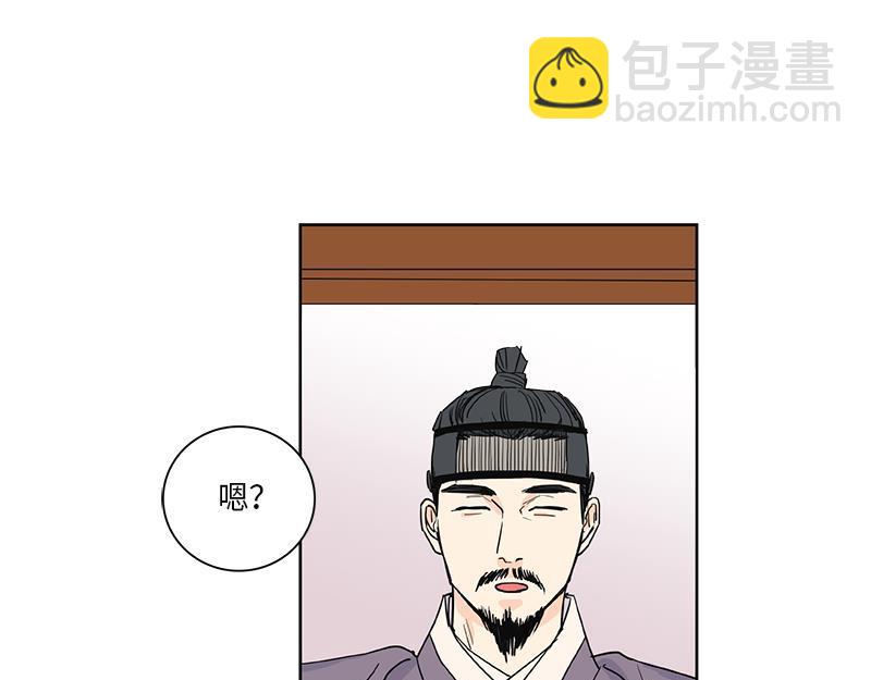 《卖粉妪》047 第19页
