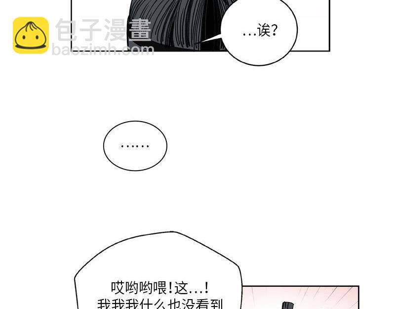 《卖粉妪》047 第22页