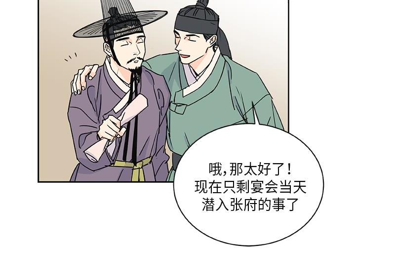 《卖粉妪》047 第27页