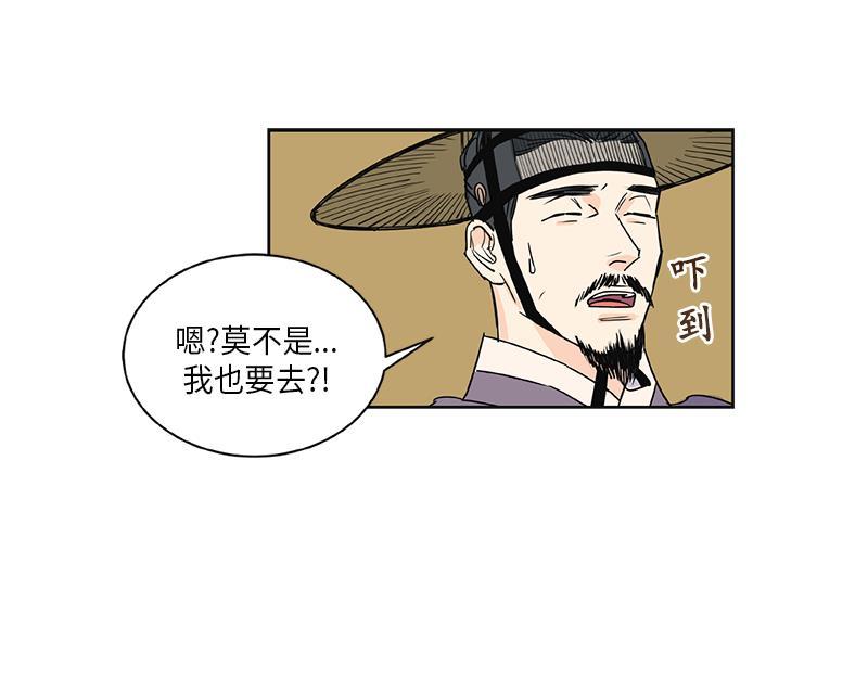 《卖粉妪》047 第28页