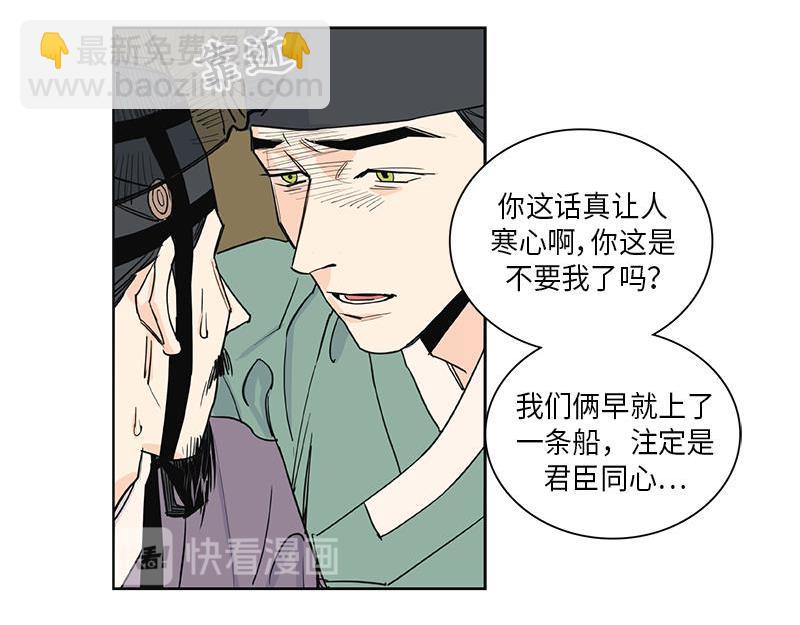 《卖粉妪》047 第29页