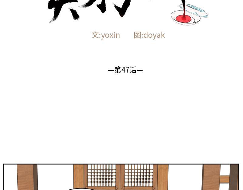 《卖粉妪》047 第2页