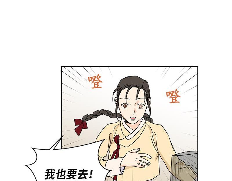 《卖粉妪》047 第30页