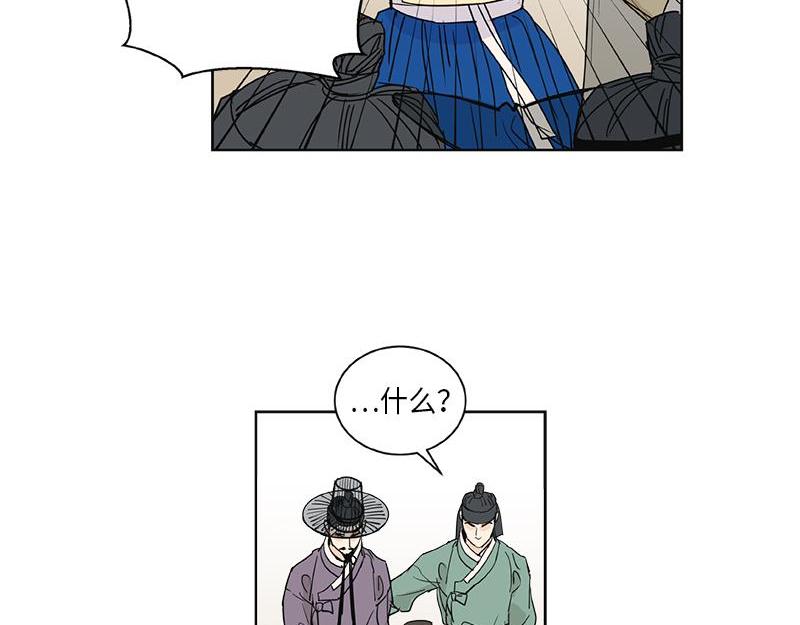 《卖粉妪》047 第31页