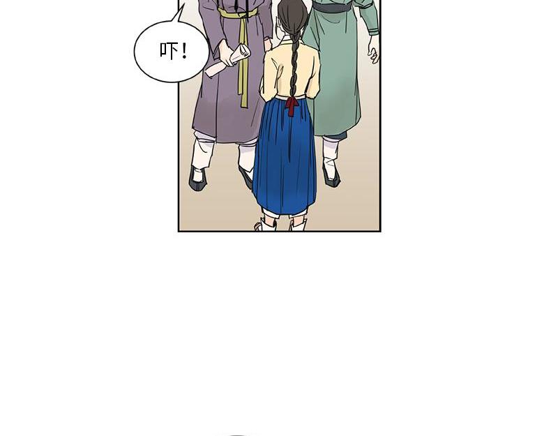 《卖粉妪》047 第32页