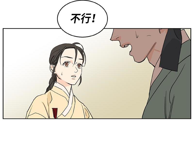 《卖粉妪》047 第33页