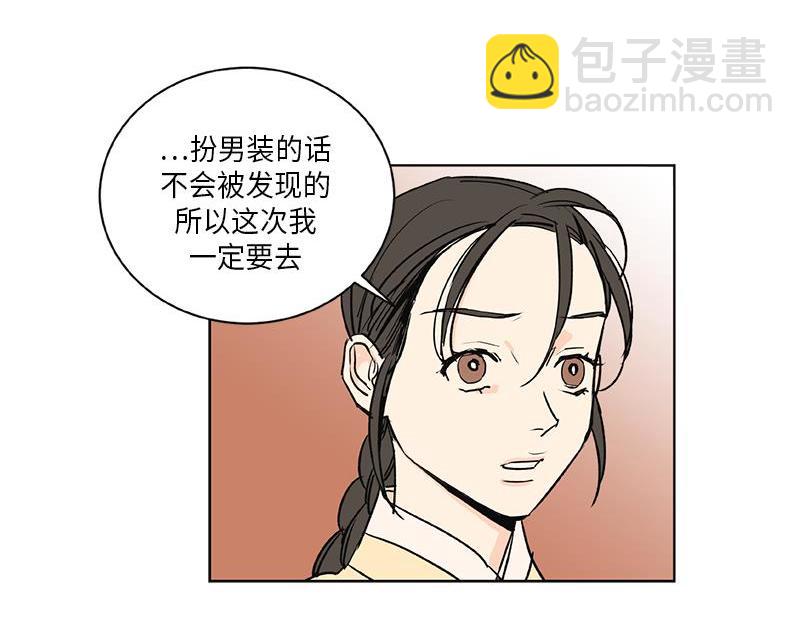 《卖粉妪》047 第34页