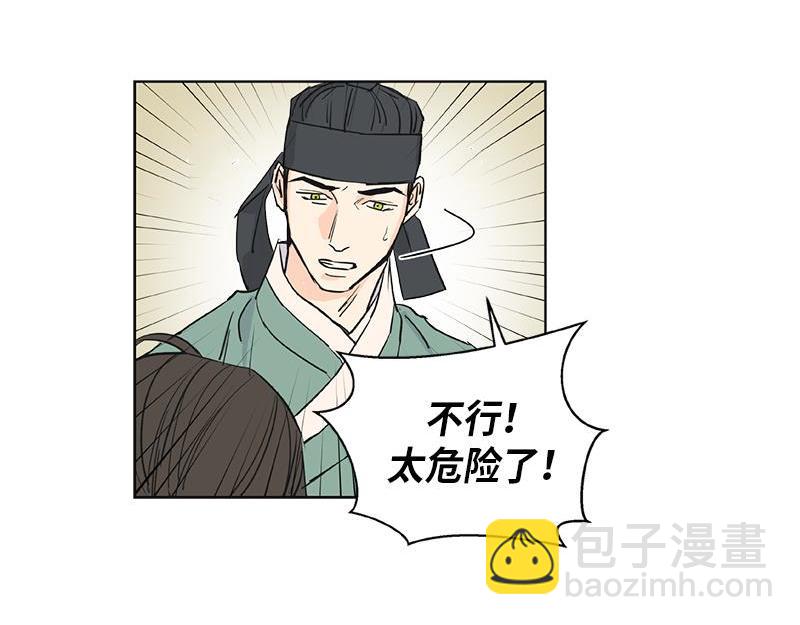 《卖粉妪》047 第35页