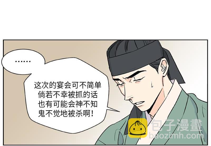《卖粉妪》047 第36页