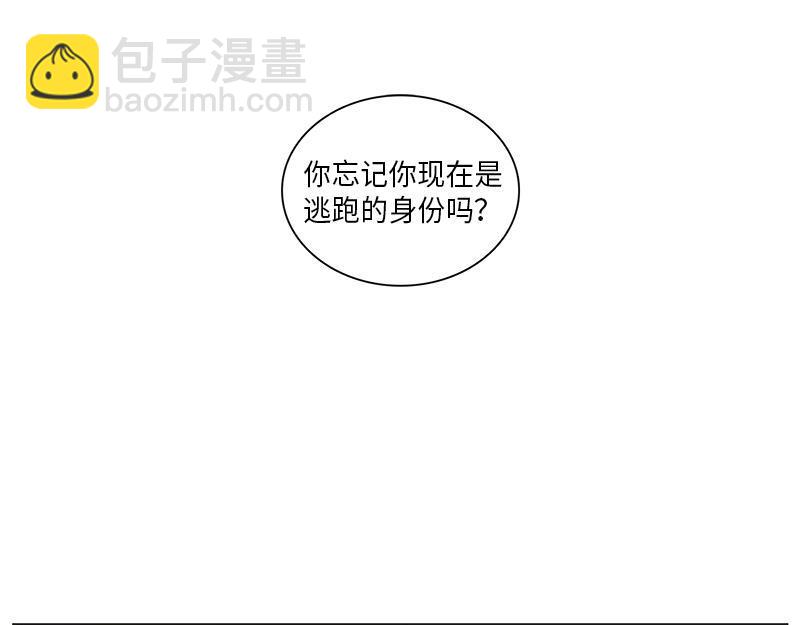 《卖粉妪》047 第37页