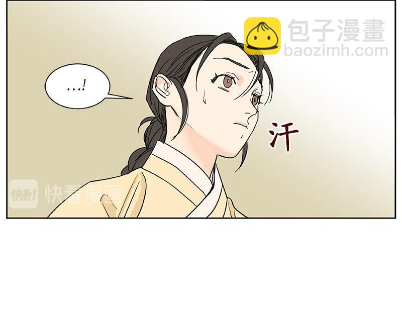 《卖粉妪》047 第38页