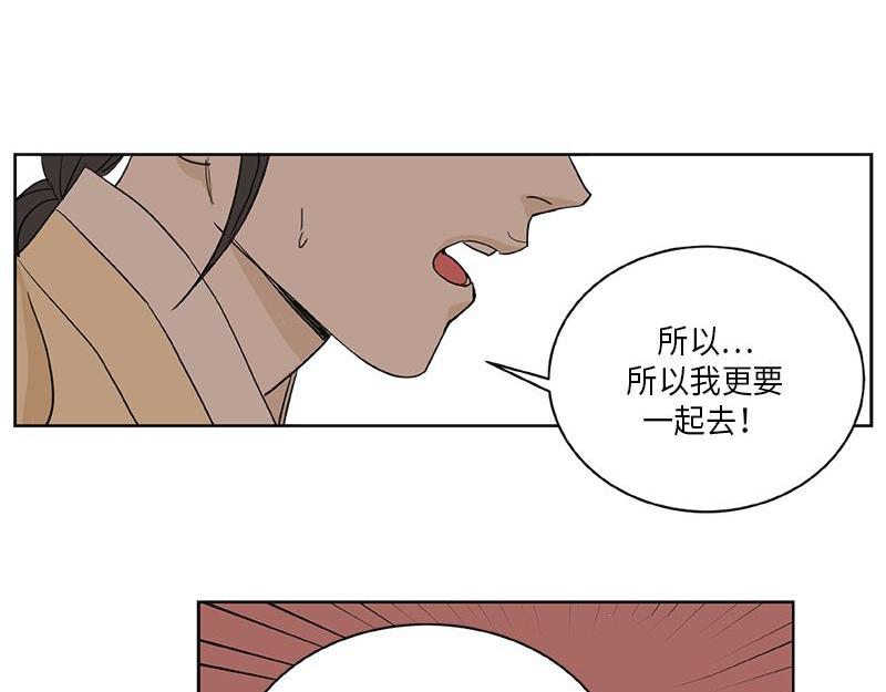 《卖粉妪》047 第39页
