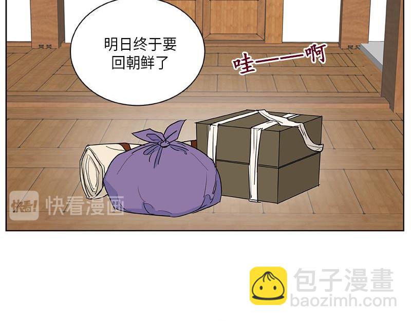 《卖粉妪》047 第3页