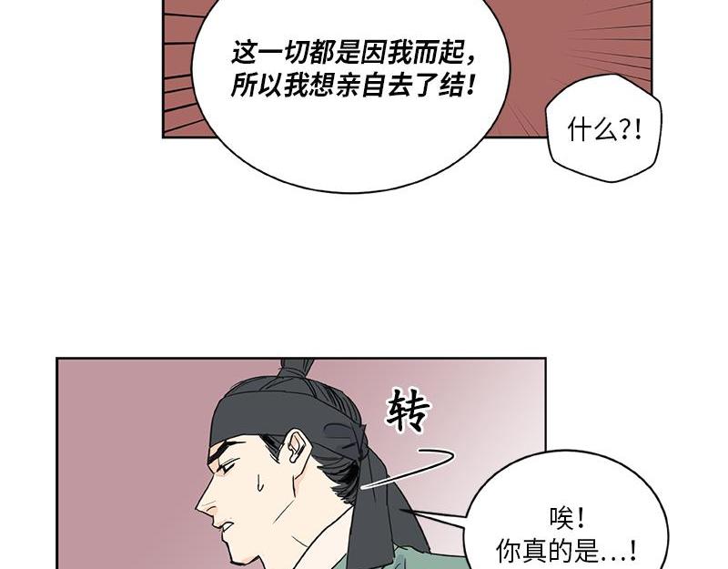 《卖粉妪》047 第40页