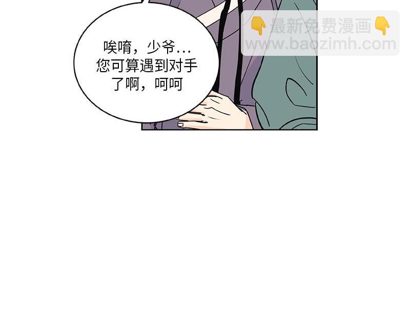 《卖粉妪》047 第42页