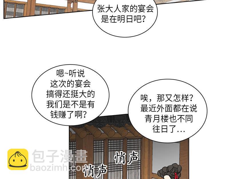 《卖粉妪》047 第44页