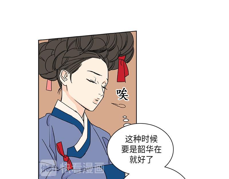 《卖粉妪》047 第46页