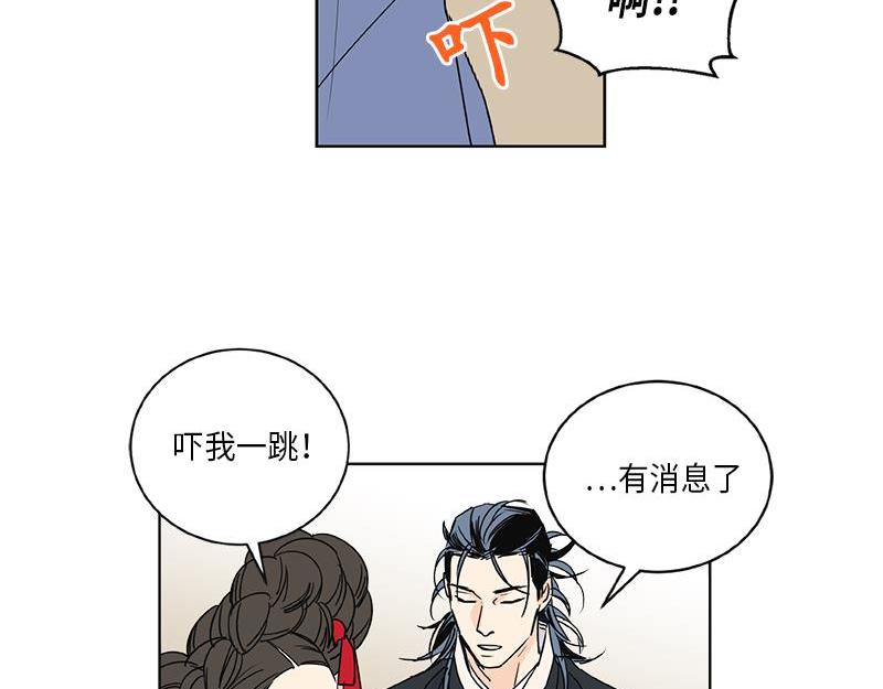 《卖粉妪》047 第48页