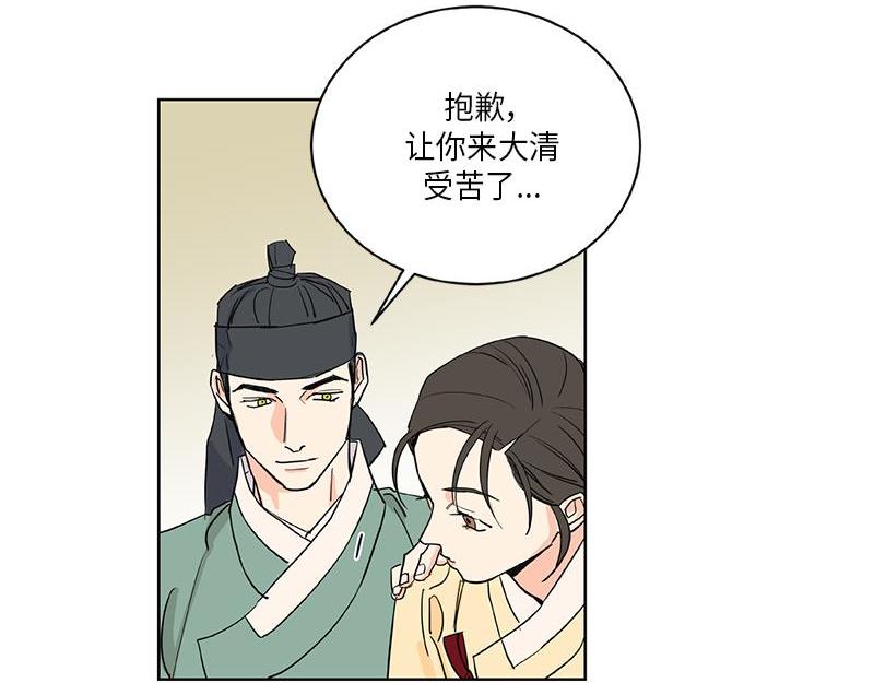 《卖粉妪》047 第4页