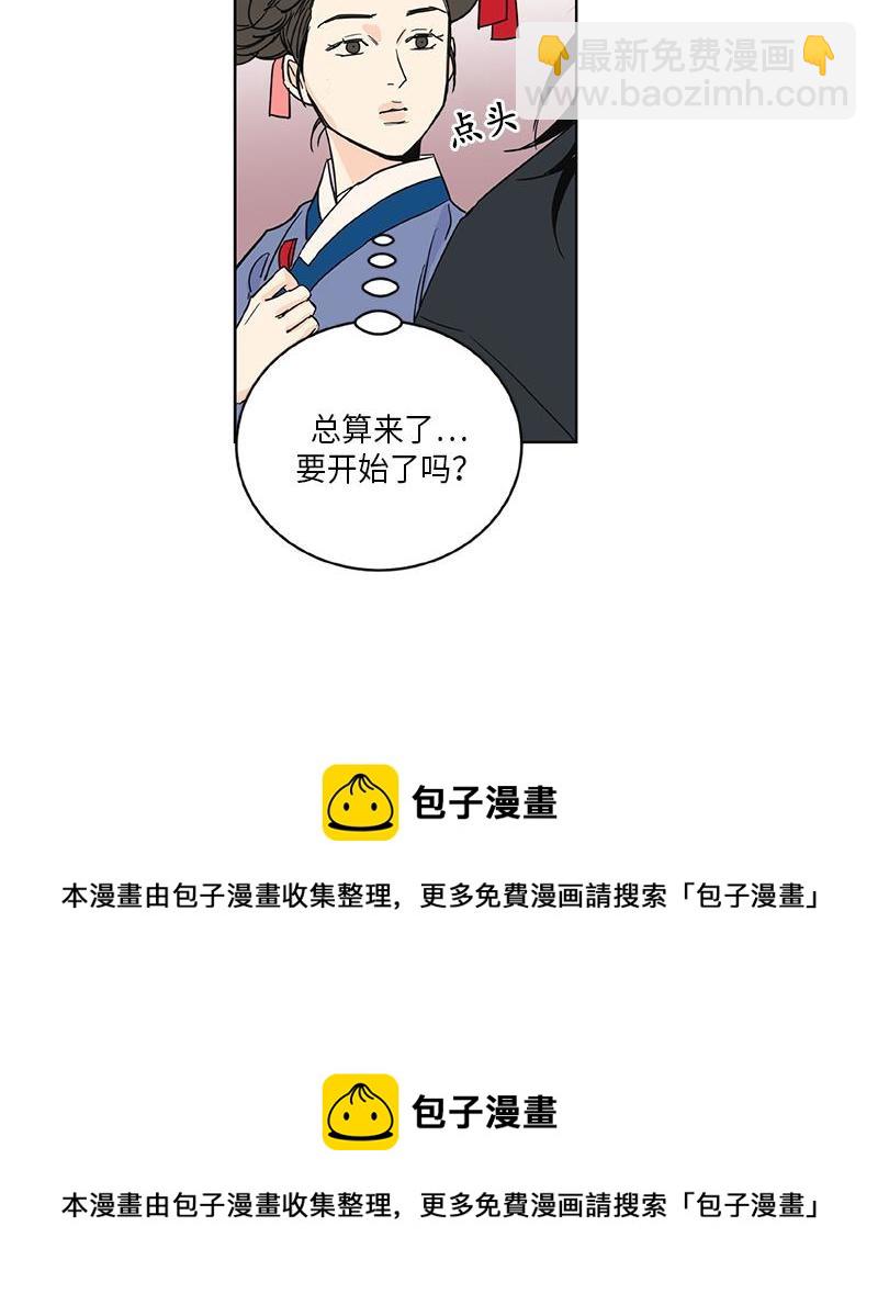《卖粉妪》047 第50页
