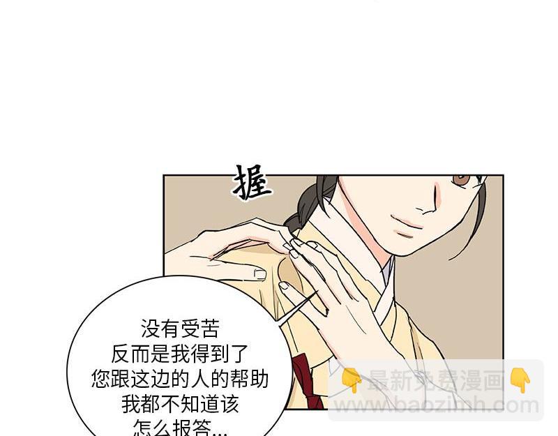 《卖粉妪》047 第5页