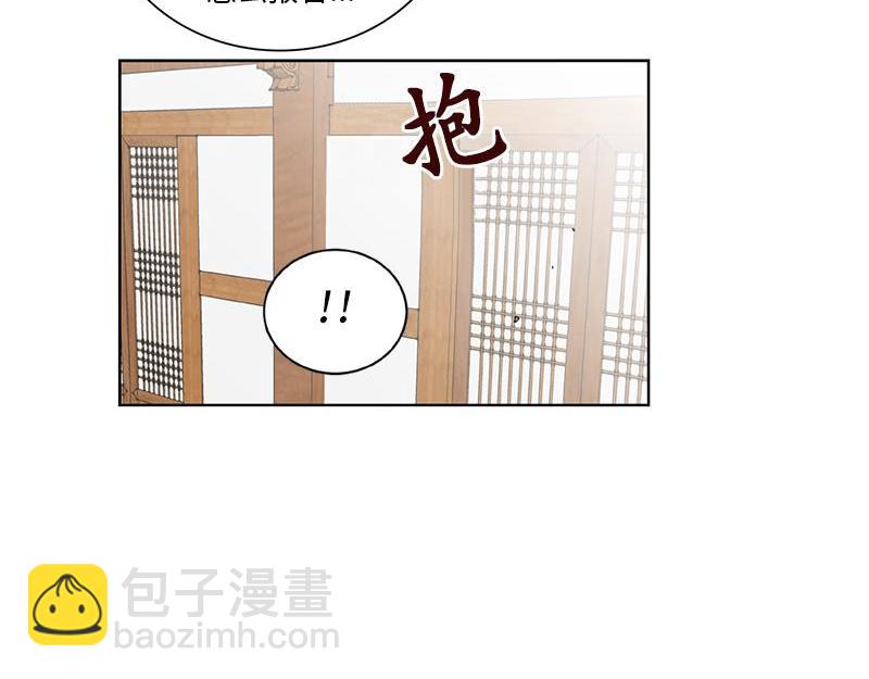 《卖粉妪》047 第6页