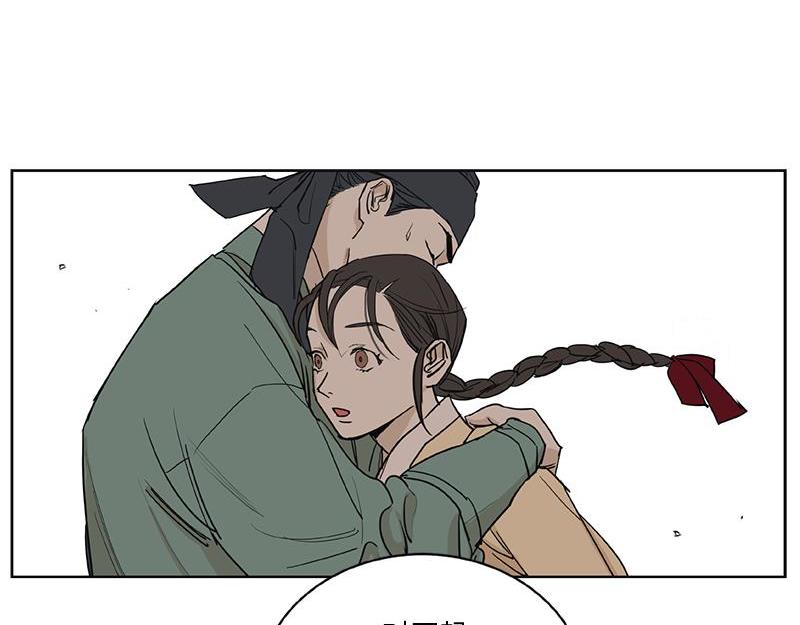 《卖粉妪》047 第7页