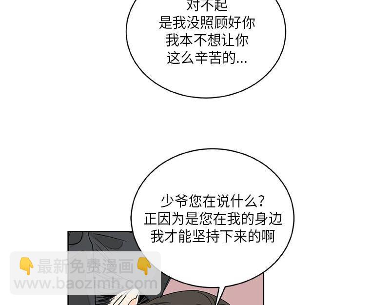 《卖粉妪》047 第8页