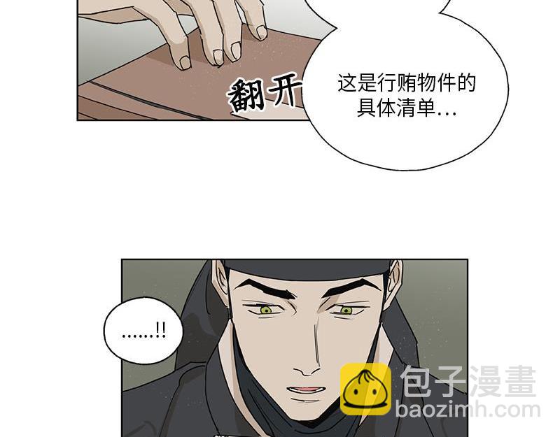 《卖粉妪》048 第10页