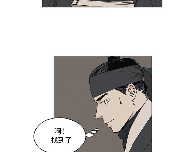 《卖粉妪》048 第11页