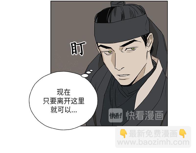 《卖粉妪》048 第13页