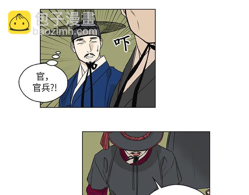 《卖粉妪》048 第18页