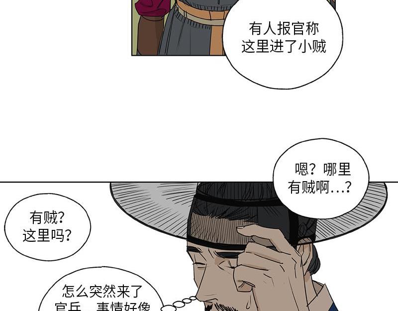 《卖粉妪》048 第19页