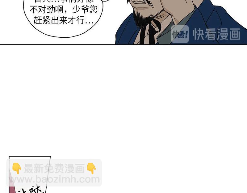 《卖粉妪》048 第20页