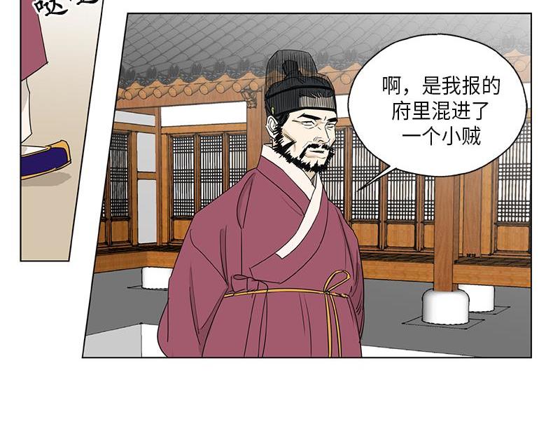 《卖粉妪》048 第21页