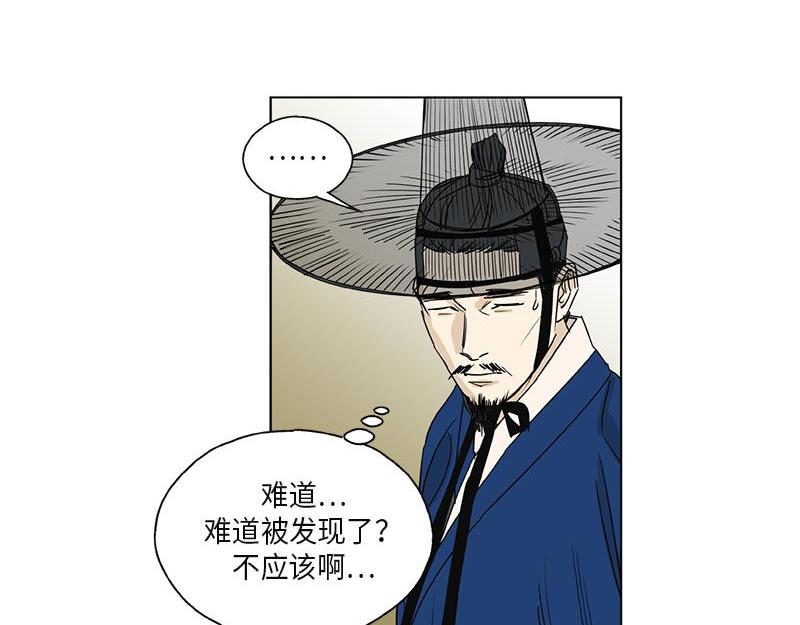 《卖粉妪》048 第22页