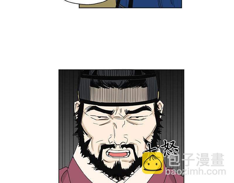 《卖粉妪》048 第23页