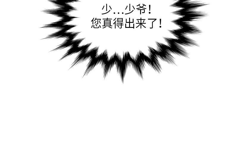 《卖粉妪》048 第25页