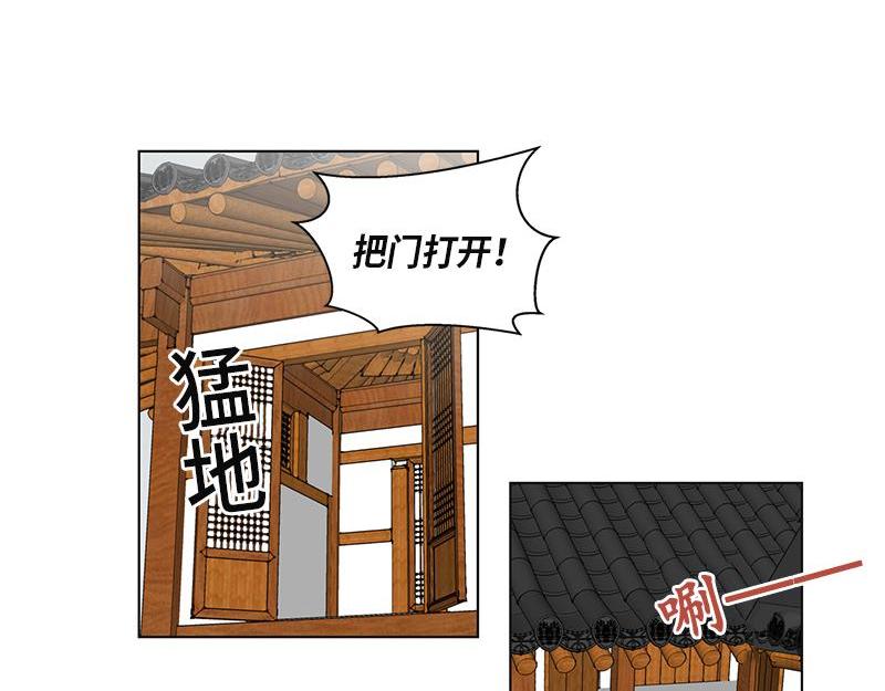 《卖粉妪》048 第28页