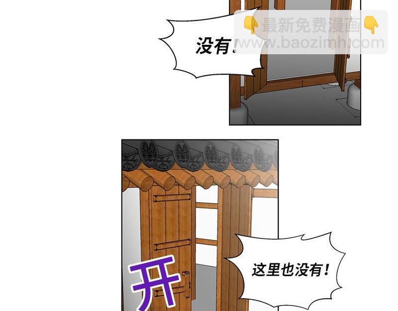 《卖粉妪》048 第29页
