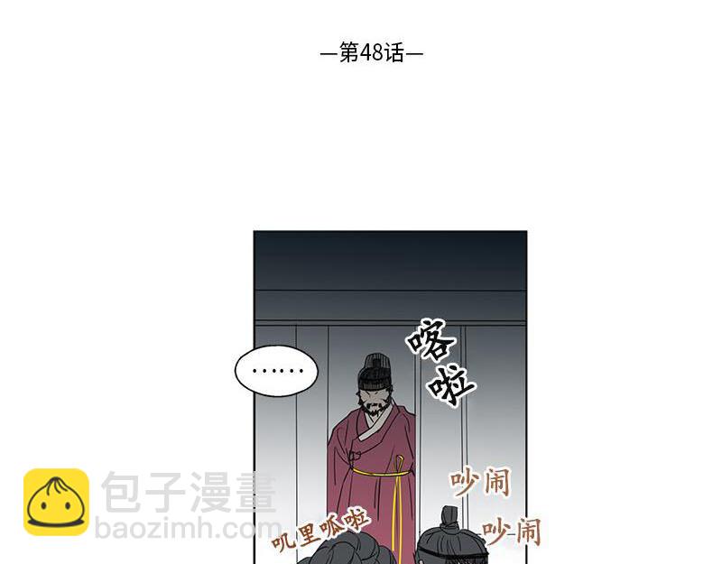 《卖粉妪》048 第2页