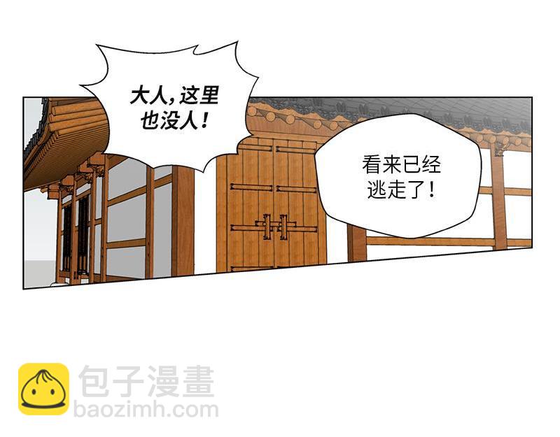 《卖粉妪》048 第36页